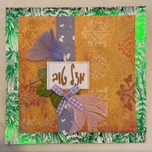 כרטיס ברכה בעבודת יד – מזל טוב לכל אירוע