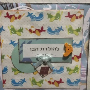 כרטיס ברכה בעבודת יד עם הכיתוב 'ברכות ללידה חדשה', מעוצב באיורים רכים וצבעוניים. הכרטיס מגיע עם מעטפה תואמת, שניהם עשויים מקרטון קשיח באיכות גבוהה. ארוזים בצלופן מגן, הם מושלמים לברכות להורים החדשים ולשמחות של התחלות חדשות