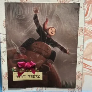 הזמינו עכשיו את כרטיס הברכה בעבודת יד שלנו והעניקו מתנה מיוחדת שמפיצה שמחה ומחממת את הלב בכל הזדמנות