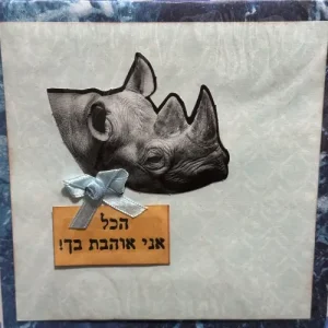 לגבר