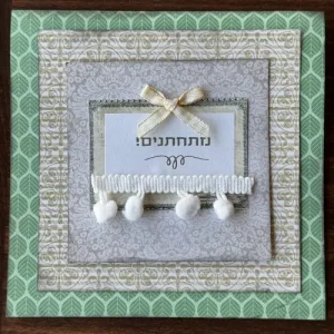 כרטיס ברכה בעבודת יד לחתונה