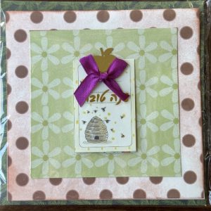 כרטיס שנה טובה