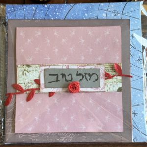 כרטיס ברכה בעבודת יד – מזל טוב לכל אירוע