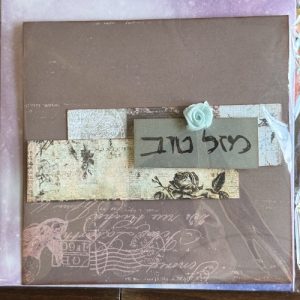 כרטיס ברכה בעבודת יד – מזל טוב לכל אירוע