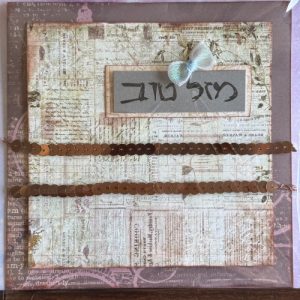 כרטיס ברכה בעבודת יד – מזל טוב לכל אירוע