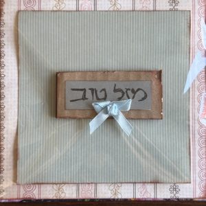 כרטיס ברכה בעבודת יד – מזל טוב לכל אירוע